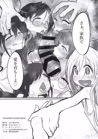 (Houraigekisen! Yo-i! 29Senme) [Alikui V Line (Ooooalikui)] ASASHIMO SUKEBE BOOK (Kantai Collection -KanColle-)