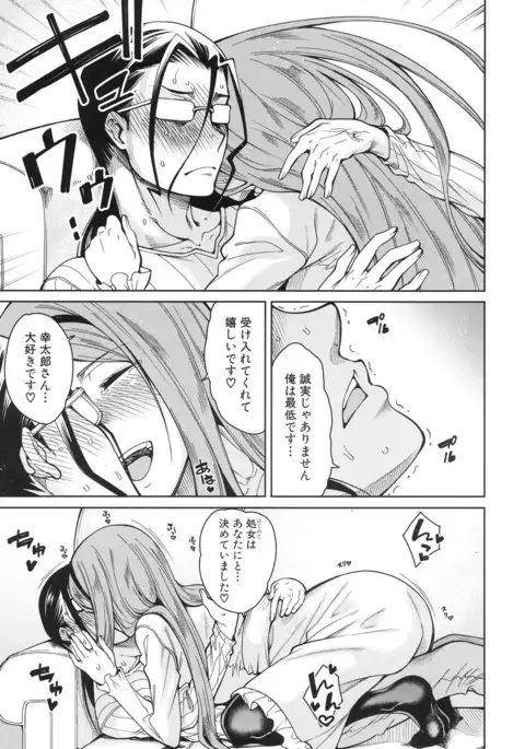 COMIC Mugen Tensei 2017-06