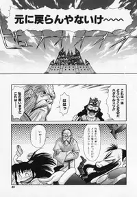 [Captain Kiesel] Magnum Flesh!