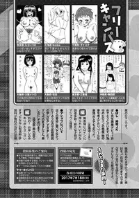 COMIC Masyo 2017-08 [Digital]