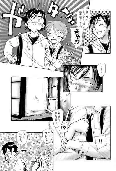 [Unno Hotaru] Mikakunin Shoujo Zenpen