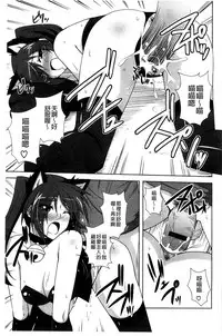 [Nikusoukyuu] Sensei to | 和老師一起 [Chinese]