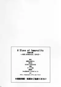 (C69) [Kirei na Oneesan (Izumi Yayoi)] A Slave of Immorality ～ Haitoku no Toriko ～ (ToHeart 2)