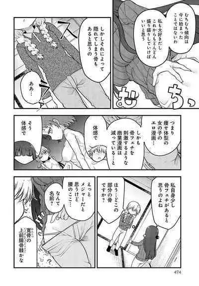 COMIC Anthurium 2024-03