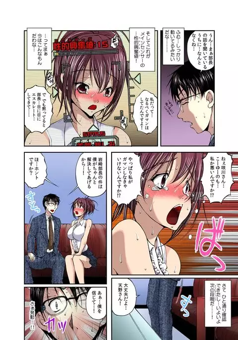 Soku 挿 ！ Erosukautā !!～ Bijin Yarejo Ni Nama Iki OK !～【 Furu Karā 】