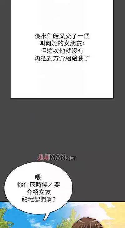 【周日连载】同居密友（作者：Pb&無業遊民） 第1~28话