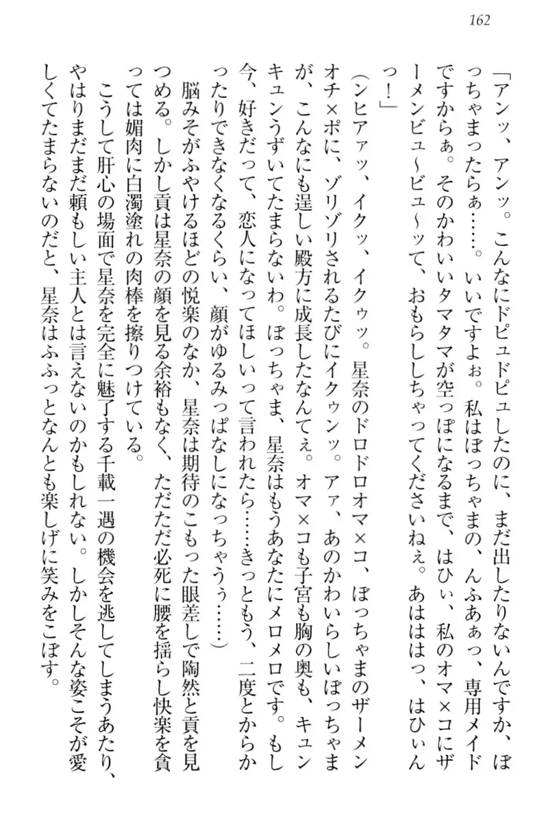 Ero Karakai Jouzu no Maid-san