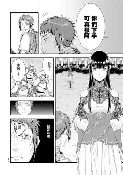 女王陛下的異世界戦略 第2卷 [Chinese] [沒有漢化]