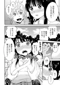 [Higashino Mikan] Sekai wa "Pocchari" ni Michiteiru - The World is Full of Fat Girls [Digital]