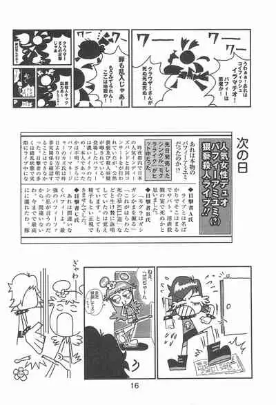 Pop’n Roll Que→Nz