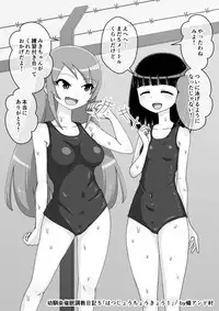 Osananajimi Saimin Choukyou Nikki