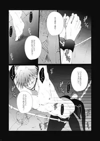 (Renai Shachuation) [Gamanjiru-ni-Chinpaipai (Kan<da>chi)] Gyosen Rape ~Tachibana ￮ Koto wa Ryoushi-tachi no Seidorei~ (Free!)