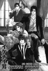 [Blissful Sin] Ikenai Otoko [ENG]