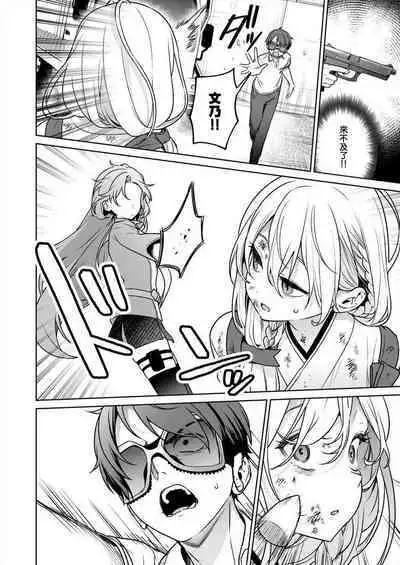 [Mameojitan] Nukitashi -Nukige mitai na Shima ni Sunderu Watashi wa Dousurya Ii desu ka? - 單行本版 第五卷 | 住在拔作一樣的島嶼上的我究竟該怎麽辦呢? [Chinese] [無邪気漢化組] [Digital]