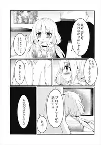 (CiNDERELLA ☆ STAGE 6 STEP) [PicaPica (Narumi Kakochin)] Anzu-chan to Ichaicha ~Otsukiai Hen~ (THE IDOLM@STER CINDERELLA GIRLS)