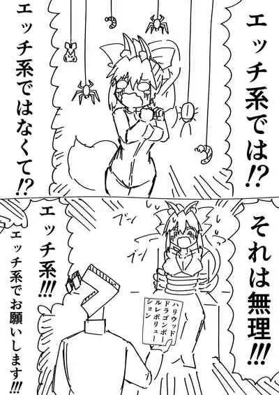 [Katta R-kun] Sōiya omae tte donotsurasagete karudea kita no?](Fate/Grand Order)