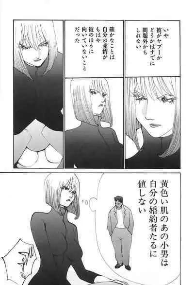 Yapoo the human cattle vol.06