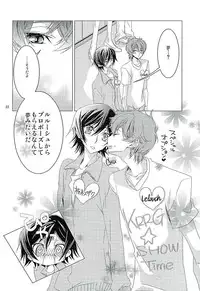 (C89) [PRLM/c (Higuchi Sakana)] Suzaku Kururugi ga Kawai Sugite (Chuuryaku) Usagi-chan ga Ookami-san ni! (CODE GEASS: Lelouch of the Rebellion)