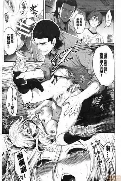 Suki na Ko ga, Betsu no Otoko to