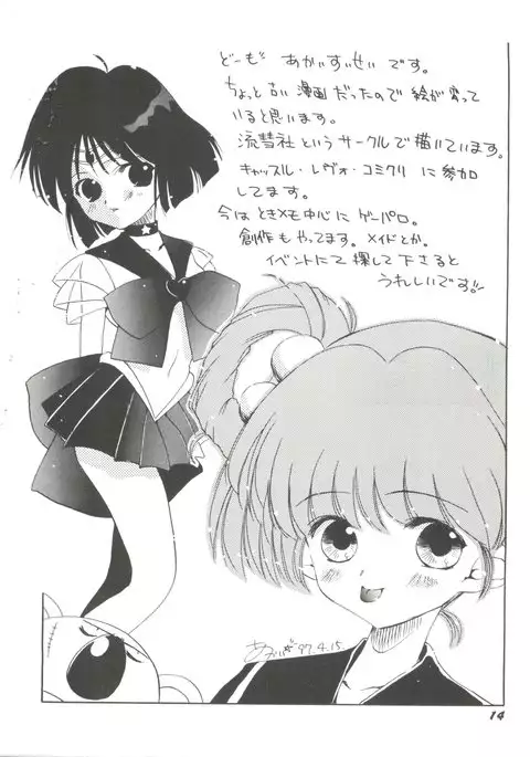 Doujin Anthology Bishoujo Gumi 7