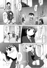 [Nagama Hisashi] Otome Keizu