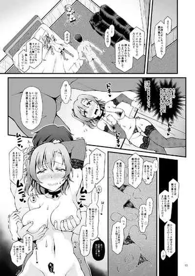 [Sa-Ki (Sa-Ki)] Sweet & Sweat Holiday (Love Live!) [Digital]