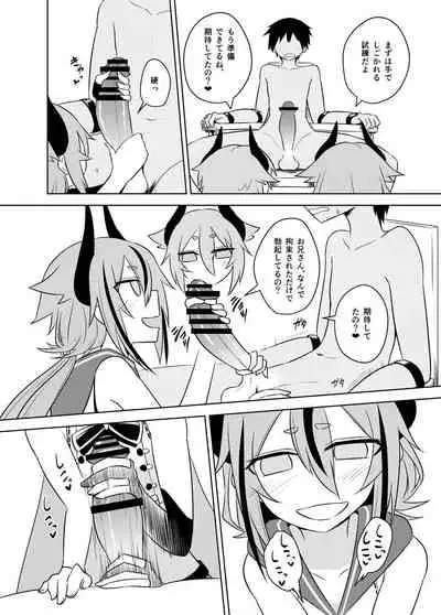 [Atelier:Dew (Kurakumo Nue)] Makers no dou Kangaete mo Ecchi na Seirei Shiren (VOICEROID) [Digital]