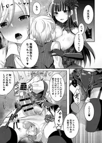 [Maltese (Runrun)] Boku ga Hitomebore Shita Gothic Onee-san wa Futanari datta Ken 3 [Digital]