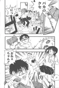 COMIC Muga 2003-11 Vol.3