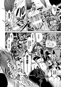 [Takatsuki Ichi] 闇堕ちのリーア 裏切られた女エルフ (Seigi no Heroine Kangoku File Vol.3) [Chinese] [这很恶堕 x Lolipoi汉化组] [Digital]