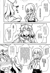(C92) [110-GROOVE (Itou Yuuji)] Aya-san to Himitsuzukuri (Touhou Project) [Chinese] [Kanade汉化组]