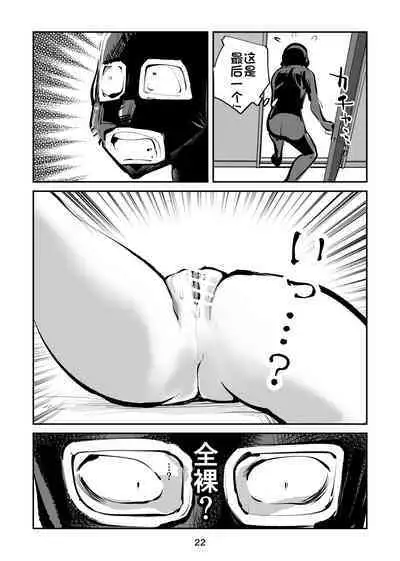 Kinkeri Yobai Kunren