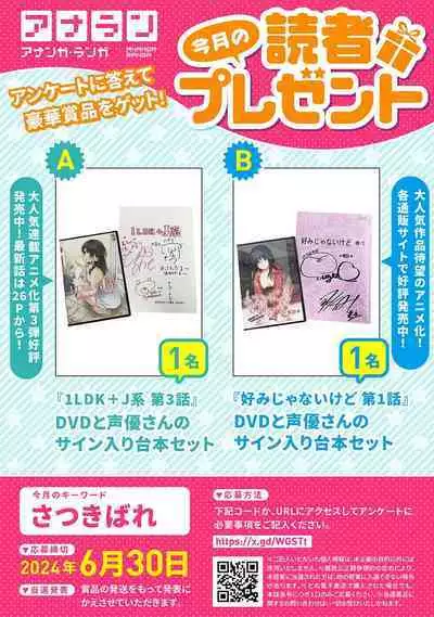 COMIC Ananga Ranga Vol. 107