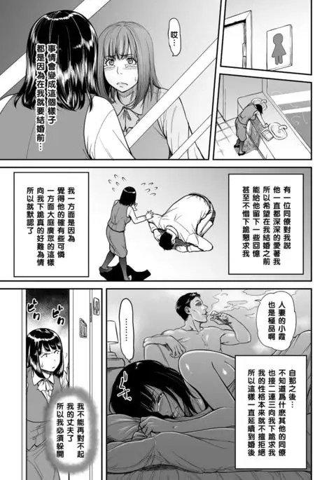 Mou Uragiranaitte Kimeta no ni....