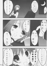 [NS Apple] Himitu Book (To Heart 2)