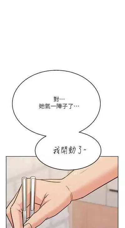 要對媽媽保密唷!-IT'S A SECRET 01-16 CHI https://manhwaroshi.blogspot.com/