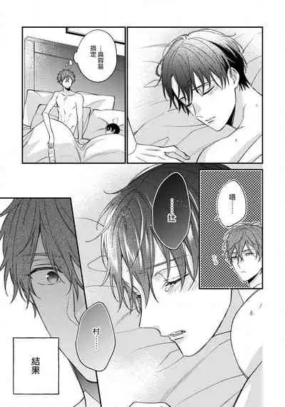 Hatsujou Playroom | 发情娱乐室 #01-05