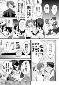 (King of Colors Winter) [Double Slash (Orishima Yupopo)] Bite Me! (K)