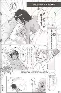 (Shota Scratch 4) [Shin Shikkoku Zakkyo Koubou (Miyamoto Rumi)] Who's your daddy!? (Final Fantasy XI)