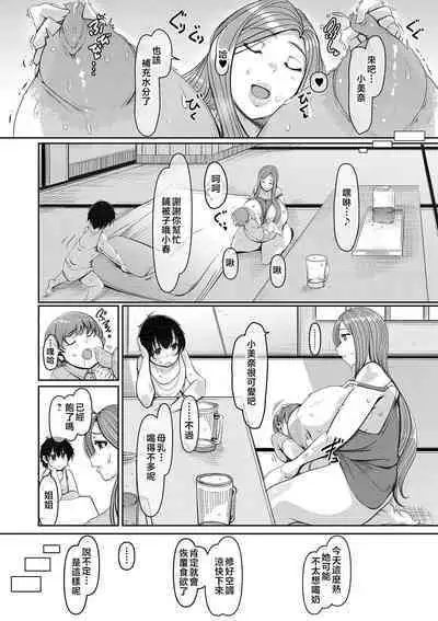 Bakunyuu Bijukujo wa Soku Hame Koubiana | 爆乳美熟女是隨時交配穴