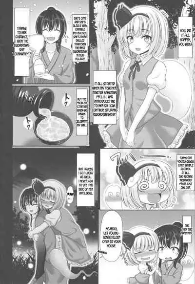 (Shuuki Reitaisai 6) [Granberry Heaven (Reimei)] You You Youmu (Touhou Project) [English] [desudesu]