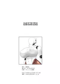 [Oneekyou (ML)] SEX DOLL H (Haydee) [English] [InsanePraetor] [Digital]