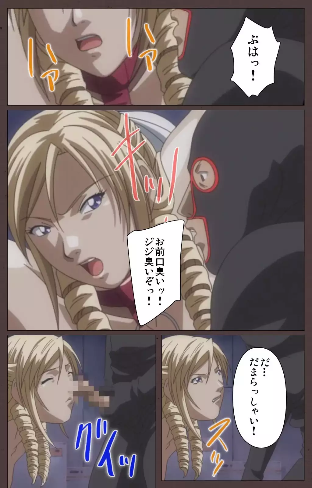 DISCIPLINE Daisanshou Complete Ban