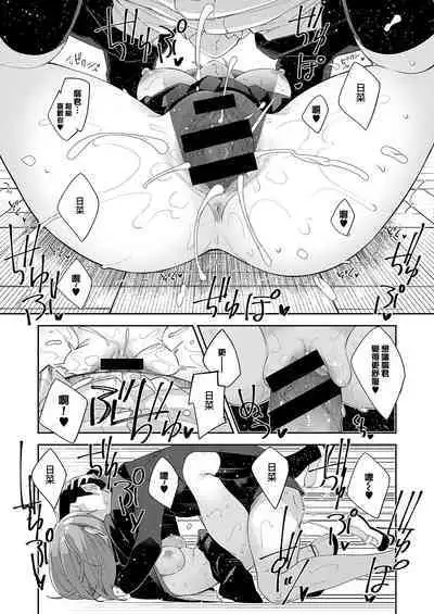 Soushisouai | 相親相愛