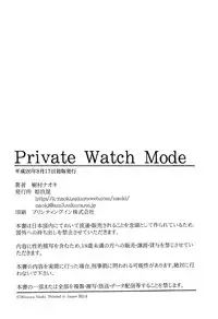 (C86) [Kikuya (Kimura Naoki)] Private Watch Mode (Dead or Alive) [English] {doujin-moe.us}