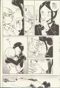 (On the Stage 5) [Nyan Nyan Nyan! (Ogawa Hidari)] Shitsuji to Sugosu Seiri Mae (PriPara)