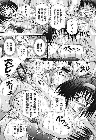 Todokanai Zekkyou - Nicht Erreichen Schreien