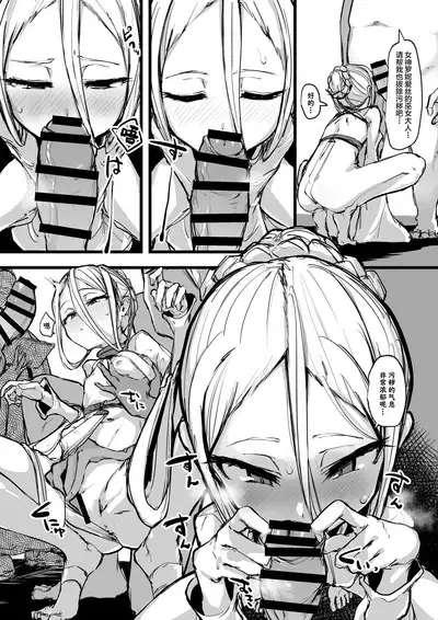 Heartless 1: Kate no Hanashi