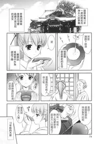 [Mizui Kaou] Slow Step [Chinese] [蘿生萌]