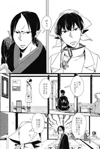 (Koi no Tougenkyou ~Mofumofu Paradise~) [Indigo Blue (Minana)] Karan Garan (Hoozuki no Reitetsu)